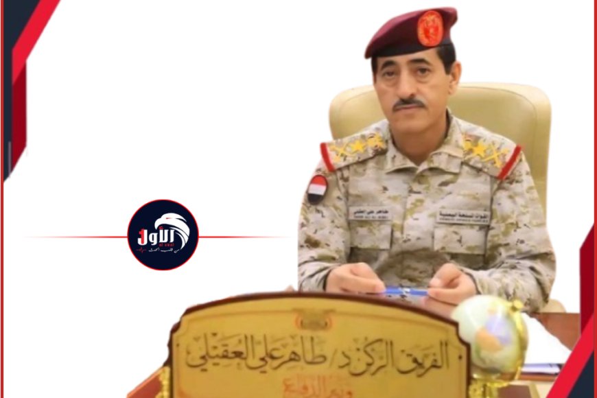 عاجل.. وزير الدفاع (العقيلي) يعود إلى العاصمة المؤقتة عدن ليستأنف مهامه