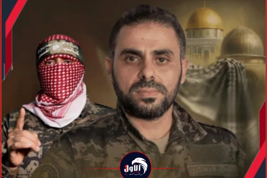 بلا لثام  وبالصوت والصورة  لأول مرة.. كتائب (القسام) تنشر فيديو نادرًا لـ(أبو عبيدة)