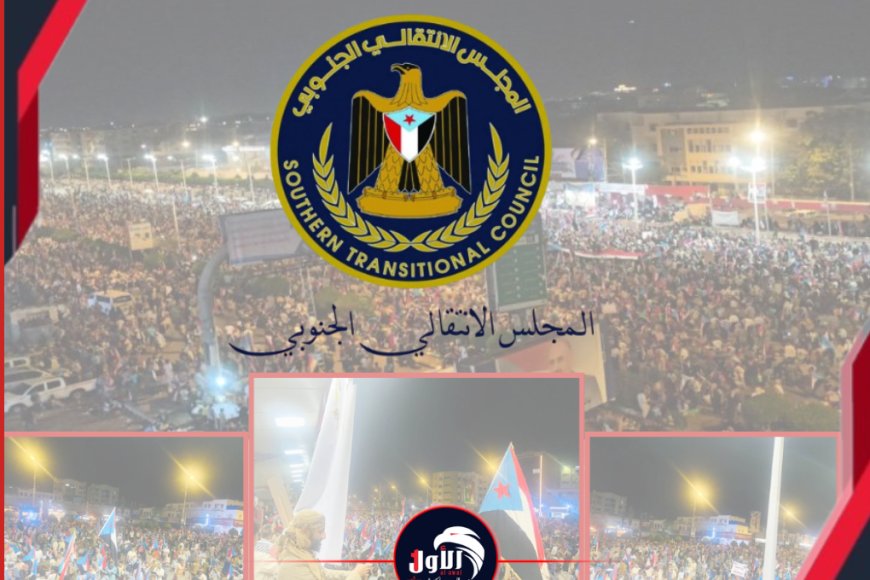 بين (تفويضه) و(حلِّه).. هل يعود المجلس (الانتقالي) إلى مربع الصفر؟!