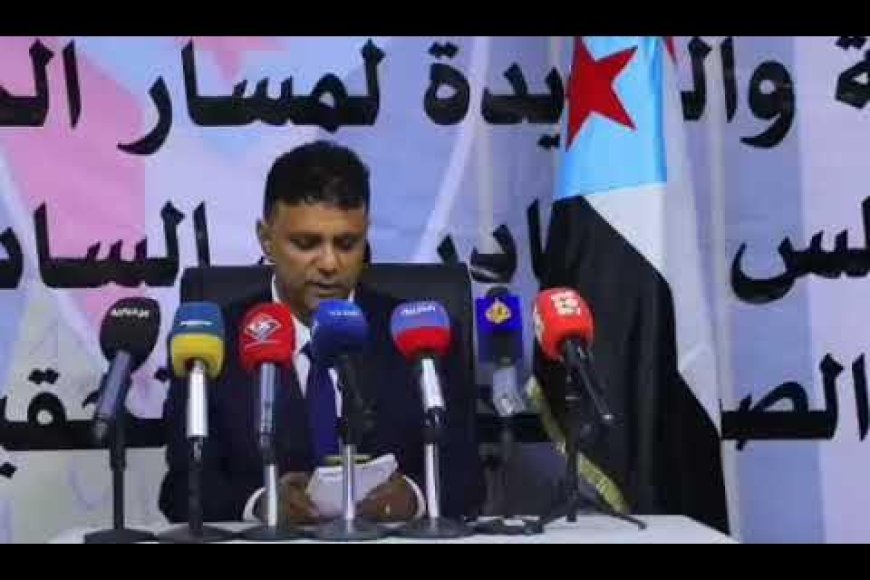 قارئ (بيان حل الانتقالي) من عدن.. باراس يعلن عن مرحلة جديدة (ما بعد الانتقالي)