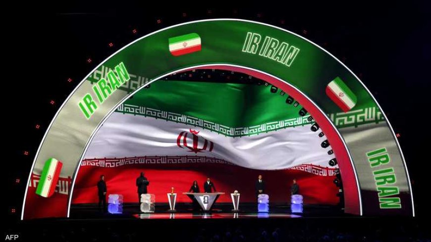 كاس العالم 2026 في مهب الحرب.. انسحاب إيران محتمل من مونديال أمريكا