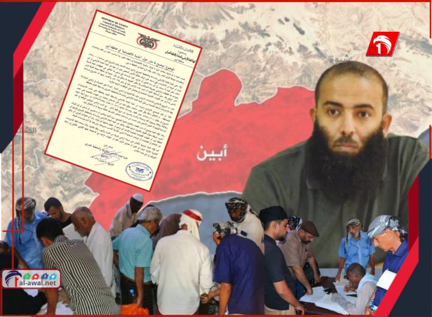 عاجل وبوثيقة رسمية.. هيئة الأراضي العامة بأبين تحسم الجدل بشان ملكية أرض (المدينة الاقتصادية)