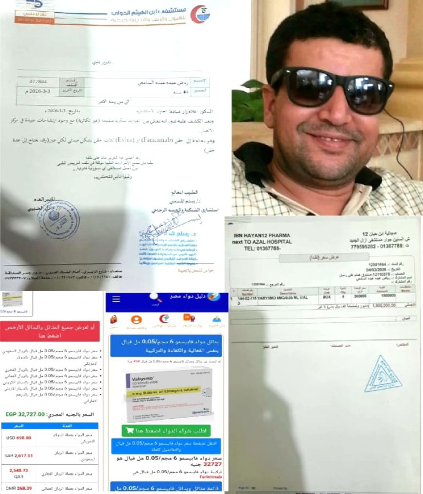 نداء عاجل لإنقاذ الأديب والكاتب والشاعر رياض السامعي من تدهور حالته الصحية