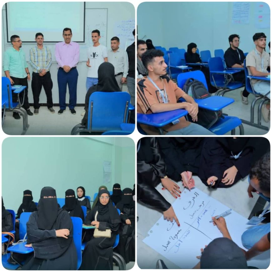 وسط تفاعل طلابي لافت.. تواصل فعاليات البرنامج التدريبي للمهارات القيادية والإدارية بجامعة عدن 