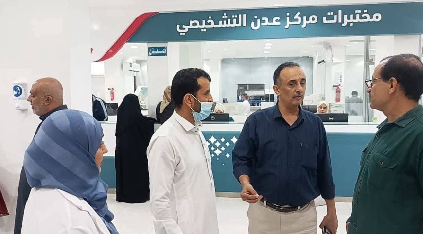 مدير عام مكتب صحة عدن يختتم المخيم الطبي المجاني لأمراض القلب والسكري وضغط الدم في مركز عدن التشخيصي