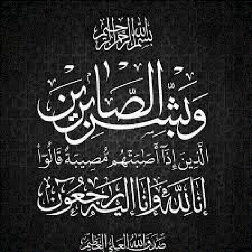 رئيس جامعة عدن يعزي بوفاة الشيخ عبدالرحمن باصرة