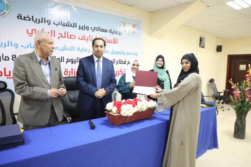 وزارة الشباب والرياضة تكرّم موظفاتها بمناسبة اليوم العالمي للمرأة