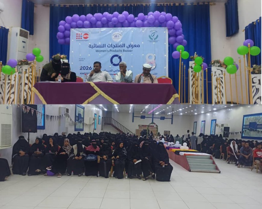 فرع اتحاد نساء أبين يقيم معرض المنتجات النسائية" بازار" بمناسبة اليوم العالمي للمرأة الثامن من مارس. 