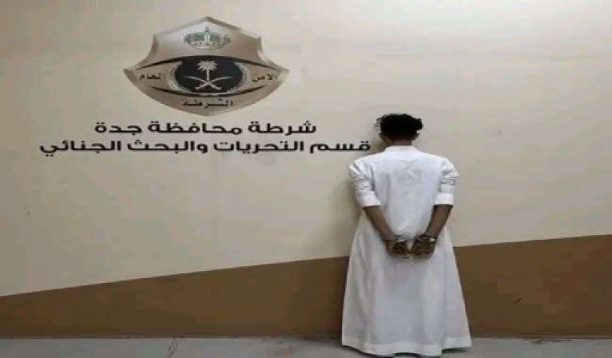 بسبب سخريته من القصف الإيراني على الامارات .. السعودية تقبض على مقيم يمني .. تفاصيل