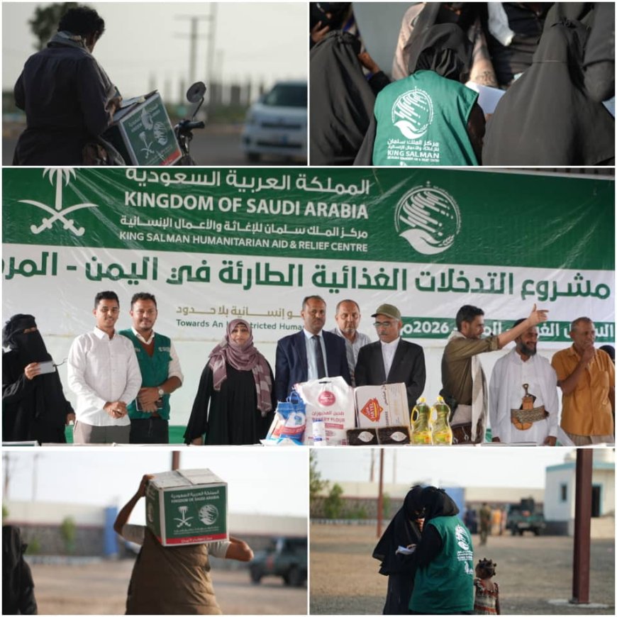 مركز الملك سلمان يدشن توزيع 1,440 سلة غذائية لدعم النازحين والمجتمع المضيف في المخا