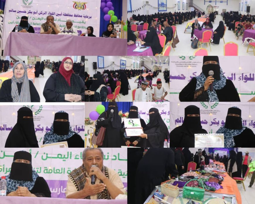 أبين تشهد احتفالية تكريمية بمناسبة اليوم العالمي للمرأة