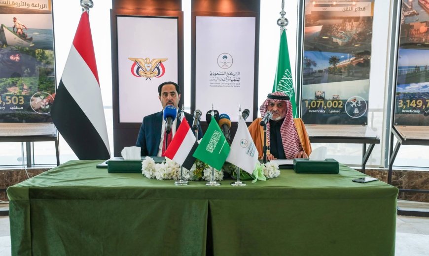 وزارة الشباب والرياضة  توقع اتفاقية تعاون مشترك مع البرنامج السعودي لتنمية وإعمار اليمن 