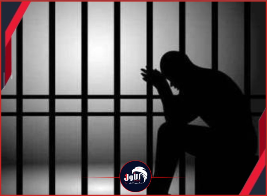 السجين أرسلان نبيل يرفع مناشدة إنسانية عاجلة إلى رئيس مجلس القيادة الرئاسي