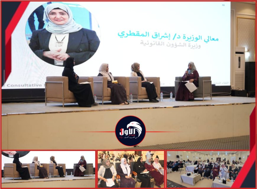 لقاء رفيع المستوى بعدن يناقش سبل تعزيز وصول النساء إلى العدالة والحماية القانونية ..