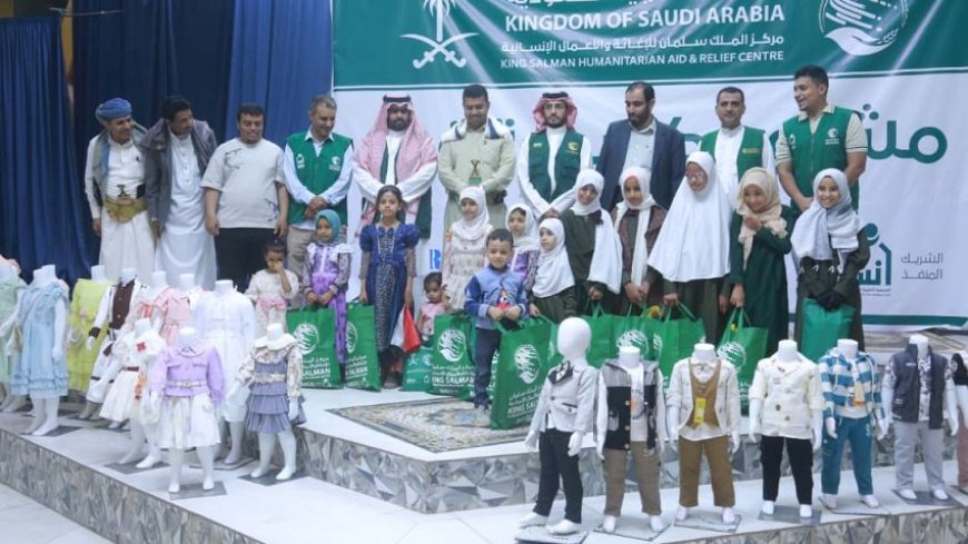 مركز الملك سلمان يدشن مشروع  كسوة "فرح" لـ3600 مستفيد