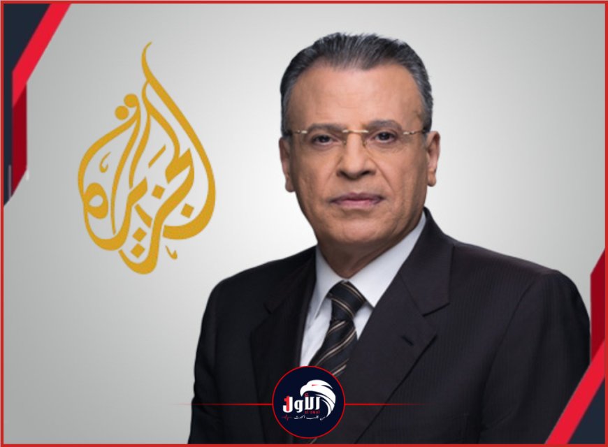 وداعًا جمال ريان.. رحيل (صوت الجزيرة الأول)