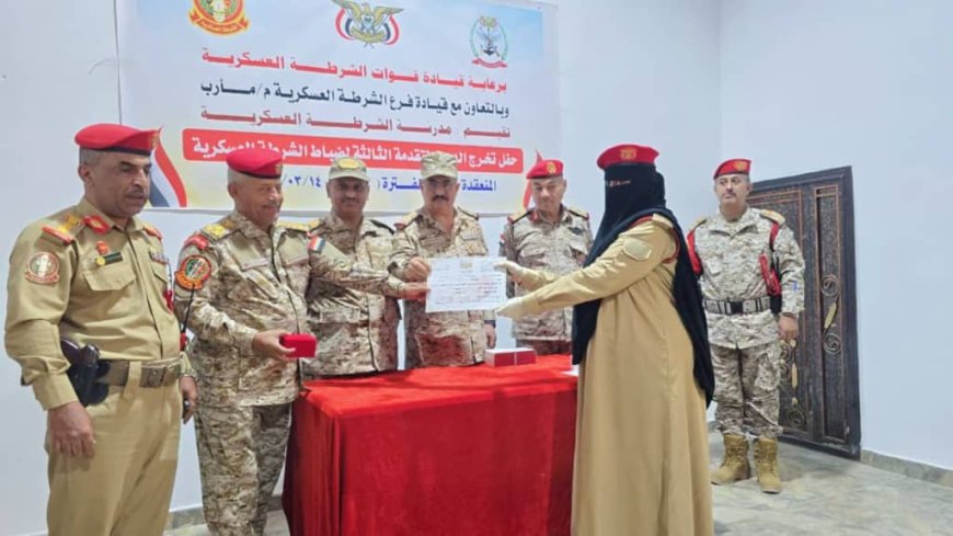 اختتام دورة متقدمة لضباط الشرطة العسكرية بمأرب في التحقيق الجنائي والضبط القضائي والتحريات ومكافحة المخ...درات