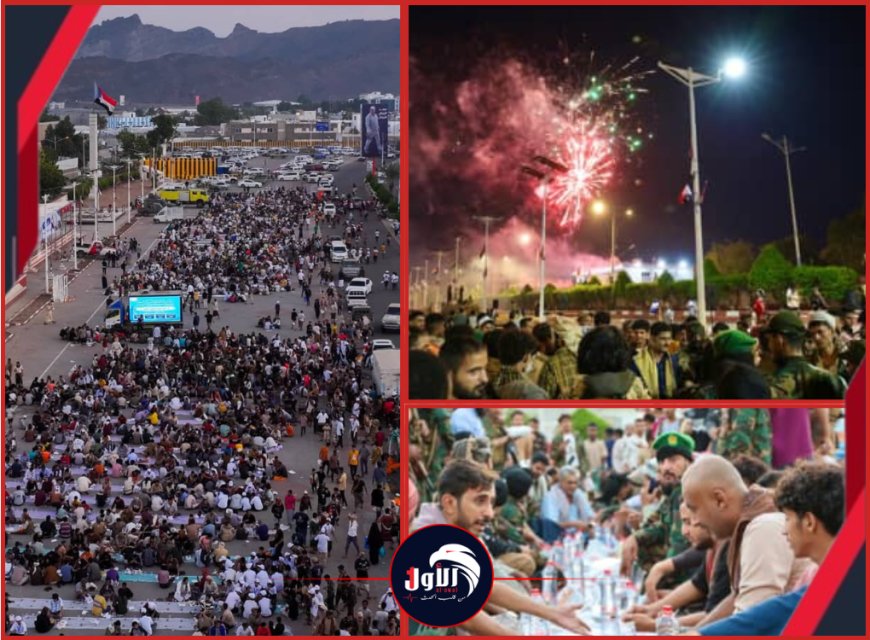 عدن تُحيي (يوم النصر).. مهرجان جماهيري وإفطار جماعي في ساحة العروض بذكرى التحرير الـ(11)