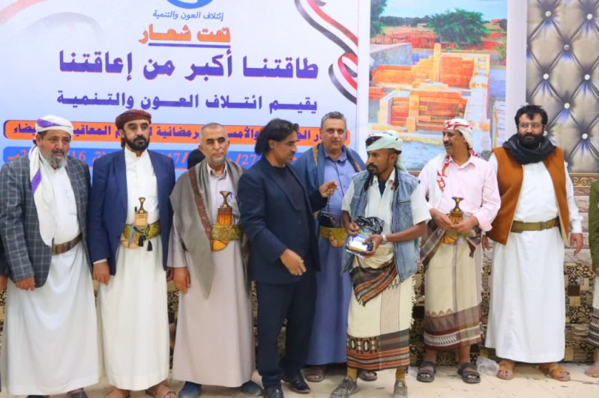 مأرب.... تكريم 120جريحا ومعاقا في الجيش الوطني من أبناء محافظة البيضاء