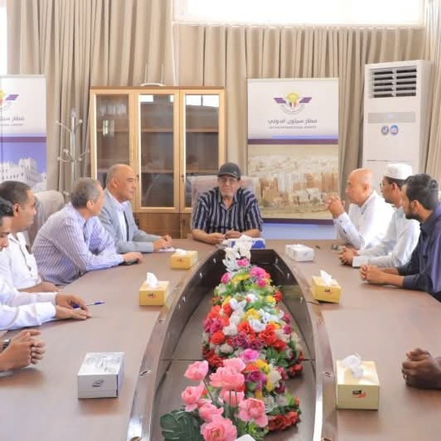 رئيس هيئة الطيران المدني يتفقد يير العمل لمطار سيئون الدولي