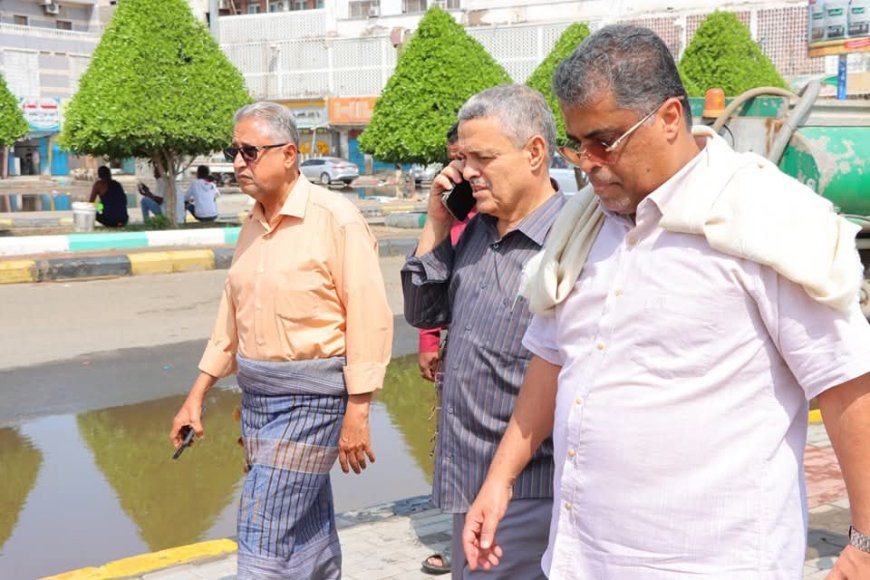 الشاذلي يتفقد أعمال معالجة تبعات المنخفض الجوي في خورمكسر والمعلا بعدن