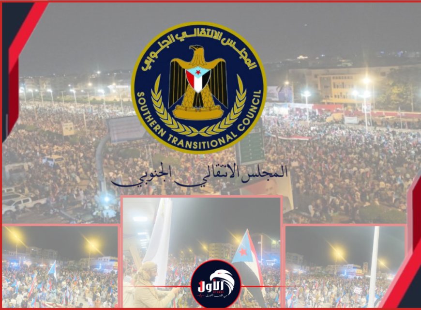 بين (تفويضه) و(حلِّه).. هل يعود المجلس (الانتقالي) إلى مربع الصفر؟!