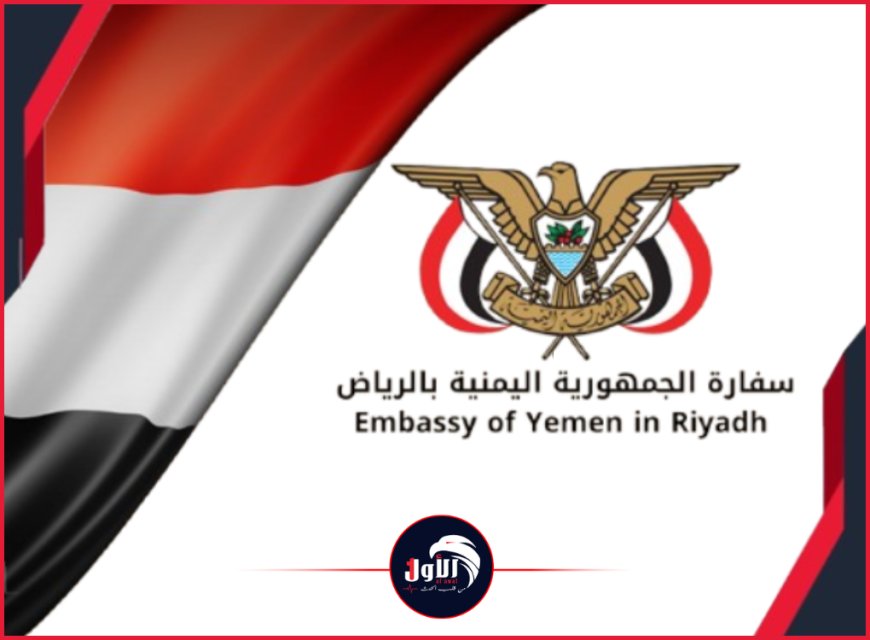 تسريبات دبلوماسية.. ترشيح مسؤول حكومي سابق لمنصب سفير اليمن لدى السعودية