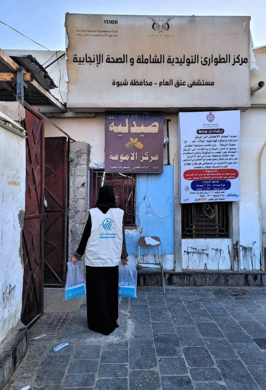 عطاء يتجاوز الحدود.. الوصول الإنساني تدعم 281 ألف مستفيد من مشاريعها خلال شهر رمضان في اليمن وجيبوتي