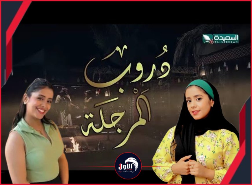 بعد استبعاد هديل مانع من المسلسل.. تصريح صادم وجريء لمخرج (دروب المرجلة) يشعل الجدل