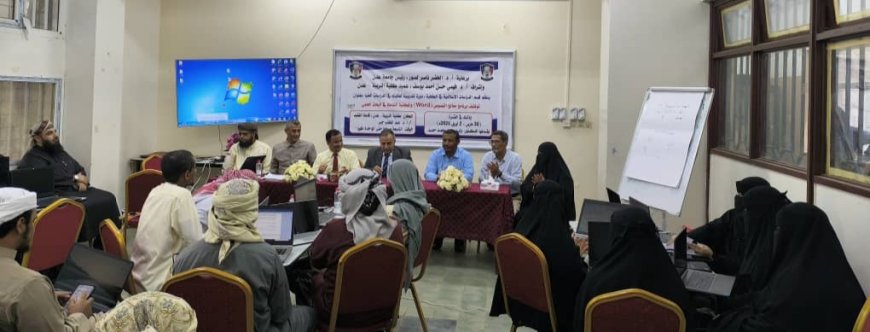 لتمكين طلبة الدراسات العليا رقميًا.. كلية التربية عدن تطلق دورة نوعية في البحث العلمي
