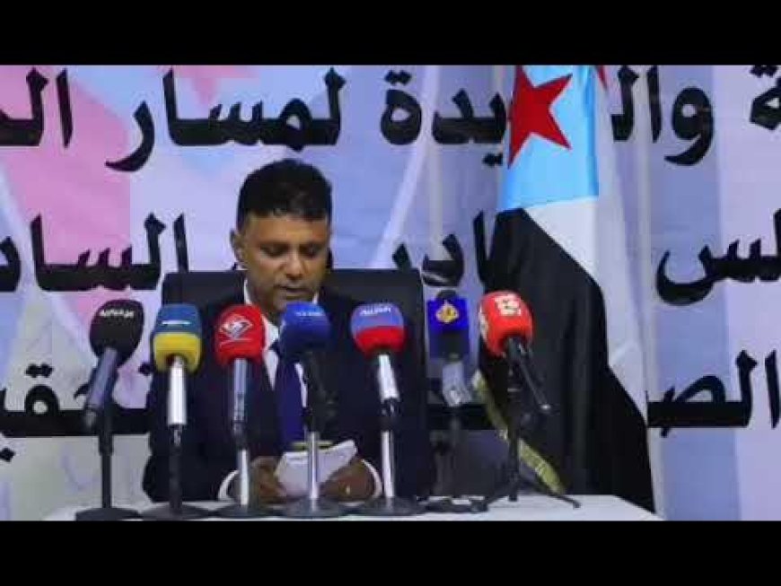 قارئ (بيان حل الانتقالي) من عدن.. باراس يعلن عن مرحلة جديدة (ما بعد الانتقالي)