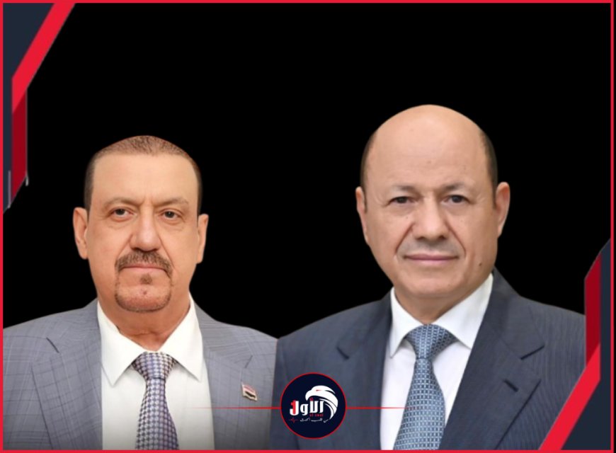 رئيس مجلس القيادة (العليمي) يعزي رئيس مجلس النواب (البركاني)