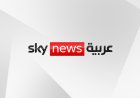 شبكة سكاي نيوز تتجه لسحب الرخصة و انتهاء الشراكة مع سكاي نيوز عربية.. ما السبب ؟!