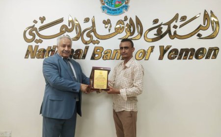 تكريم رئيس البنك الأهلي اليمني الدكتور حلبوب من فرع اتحاد الشباب العربي