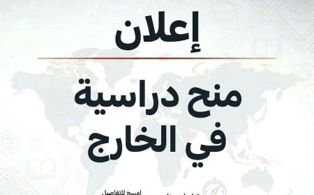 الملحقية الثقافية في بكين تدعو الطلاب اليمنيين الراغبين في مواصلة دراستهم إلى الاستفادة من الإتفاقيات الثنائية الموقعة مع عدد 11 جامعة صينية مرموقة