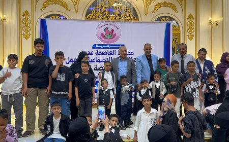 بحضور وزير التربية (العبادي) جمعية أطفال عدن للتوحد تحتفي باليوم العالمي للتوعية باضطرابات (طيف التوحد)