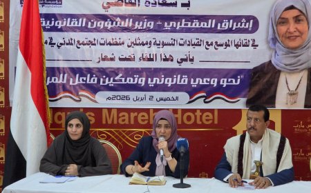 مؤسسة فتيات مأرب تقيم لقاءً موسعًا حول الوعي القانوني وتمكين المرأة بحضور وزيرة الشؤون القانونية