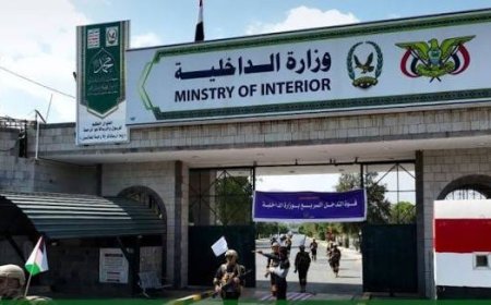 وزارة الداخلية في حكومة صنعاء تعلق عن  ما تم تداوله من طلب الإخلاء لبعض الأحياء السكنية