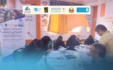استئناف مشروع الشهادات الدولية المهنية في التدريس (IPTC) في اليمن