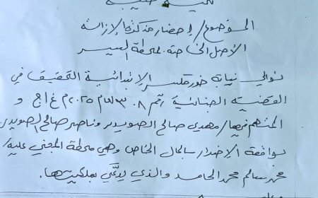 من ينصف رجل الأعمال محمد سالم الحامد في ظل غياب الدولة؟