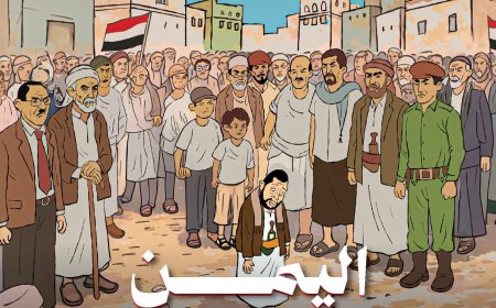 عدد جديد من مجلة المنبر اليمني يشرّح الرفض الشعبي للمشروع الحوثي  