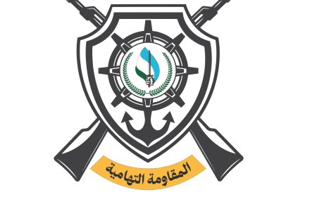 تفكيك مقاومة الدريهمي لصالح من.. إعادة تشكيل القوة أم إضعاف الجبهة التهامية؟