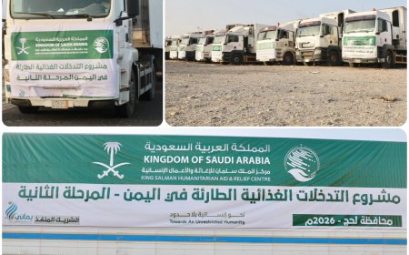 وصول (9) شاحنات إغاثية جديدة إلى عدن مقدمة من مركز الملك سلمان