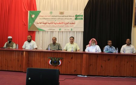 انتخاب مكتب تنفيذي ولجنة للرقابة والتفتيش لاتحاد منظمات المجتمع المدني بوادي حضرموت