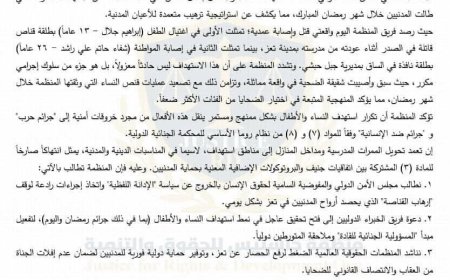 رئيس منظمة جاستيس: جرائم القنص في تعز تصعيد خطير يستدعي تحركاً دولياً عاجلاً
