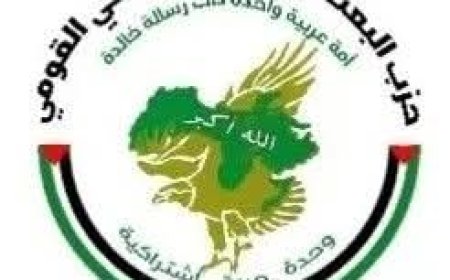 في الذكرى الـ79 لتأسيسه.. «البعث القومي» يجدد العهد للمشروع العربي ويدعو لاستنهاض الأمة