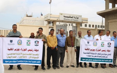 أساتذة الجامعات يناشدون رئيس الوزراء د .شايع الزنداني بإنصافهم بإطلاق التسويات المالية المستحقة لهم