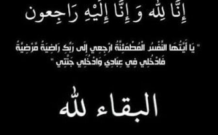 الحسني يعزي العميد سامي السعيدي بوفاة والدته