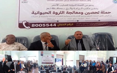 وكيل أول «تعز» يدشن حملة تحصين لحماية الثروة الحيوانية من الأوبئة وتعزيز الأمن الغذائي