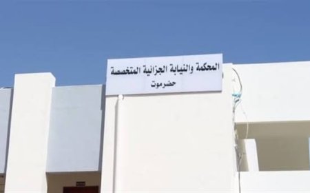 محكمة حضرموت الجزائية المتخصصة تقضي بالسجن 25 عاماً لمدان بالاتجار بالمخدرات و5 سنوات في قضية أخرى.. تفاصيل